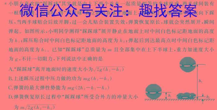 安徽省2023-2024学年八年级卷一（3.28）物理试卷答案