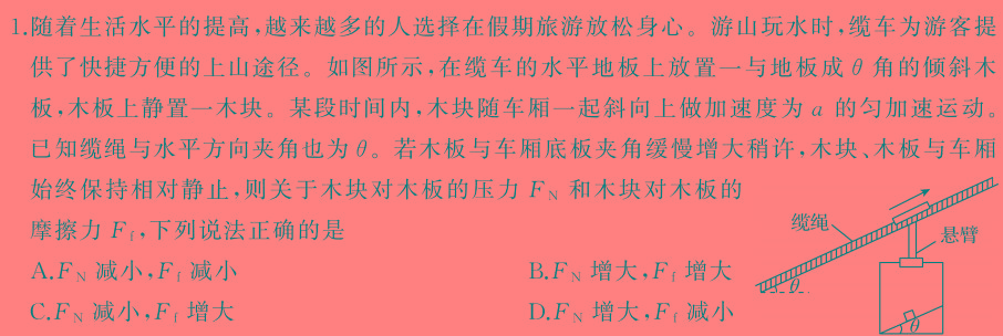 河北省2023-2024学年度高一第二学期3月月考试卷(241607D)物理试题.