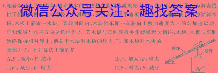 山西省2024年八年级教学质量检测物理试卷答案