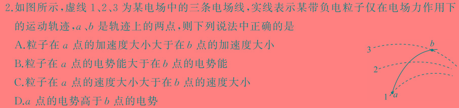 [今日更新]2024年陕西省初中学业水平考试全真模拟（五）B.物理试卷答案