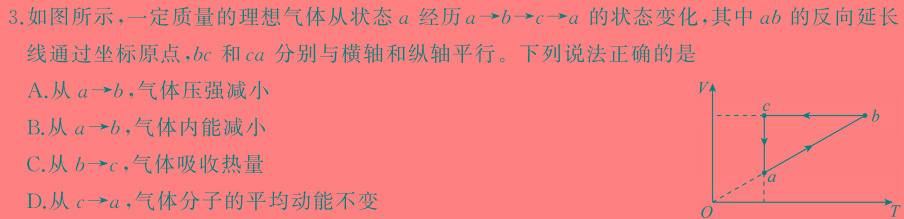 [今日更新]2023-2024学年安徽省九年级下学期开学摸底调研.物理试卷答案