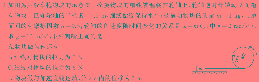 2024年陕西省初中学业水平考试名师导向模拟卷(二)物理试题.