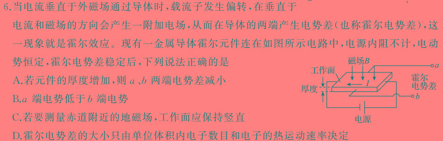 [今日更新][潍坊三模]山东省潍坊市高考模拟考试(2024.5).物理试卷答案