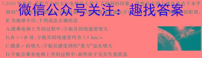 [国考1号3]第3套 高中2025届毕业班入学摸底考试物理试卷答案