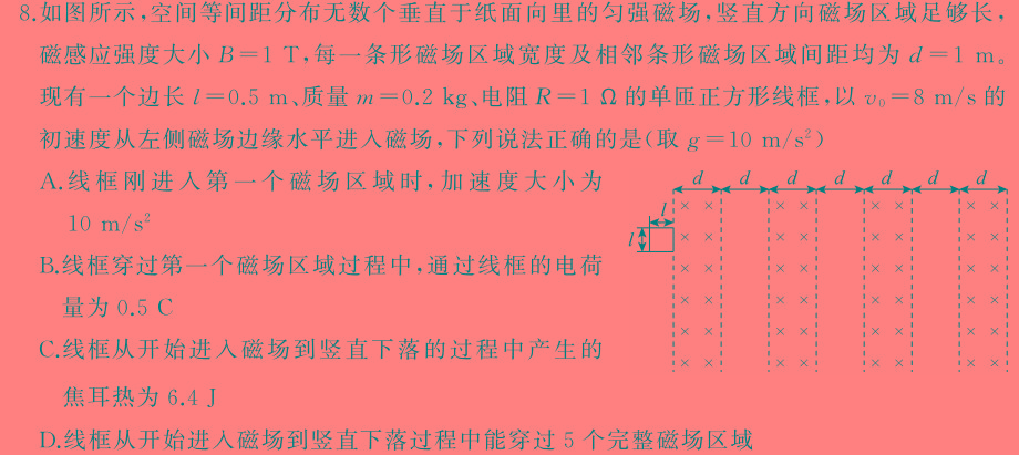 [今日更新]安徽省淮三角联盟2024年春季学期八年级教学检测评价（5月）.物理试卷答案