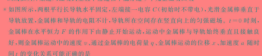 卓越联盟2024-2025高三9月开学考试(物理)试卷答案