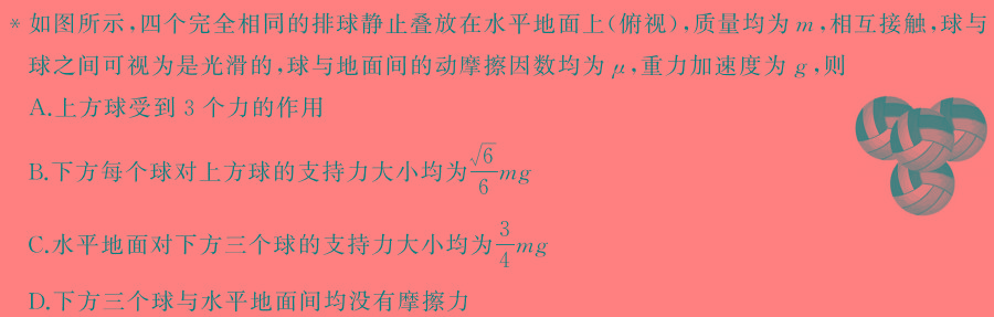 [今日更新]豫才教育 2024年河南省中招导航模拟试卷(五)5.物理试卷答案