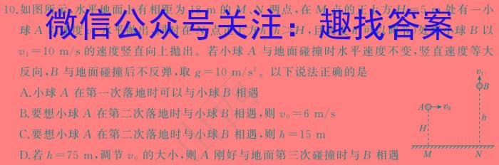 2024年陕西省初中学业水平考试(SX9)物理试题答案