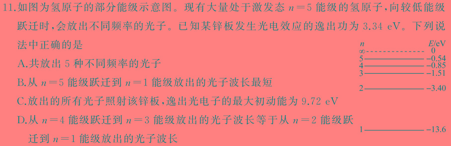 [今日更新]文博志鸿 2024年河南省普通高中招生考试模拟试卷(压轴二).物理试卷答案