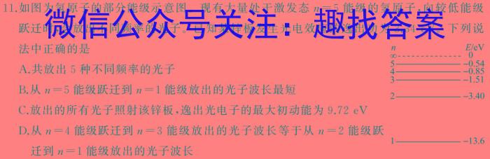 山西省2024届高三3月联考物理`