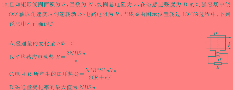 [今日更新]2024届名校之约·中考导向总复习模拟样卷 三轮(二)2.物理试卷答案