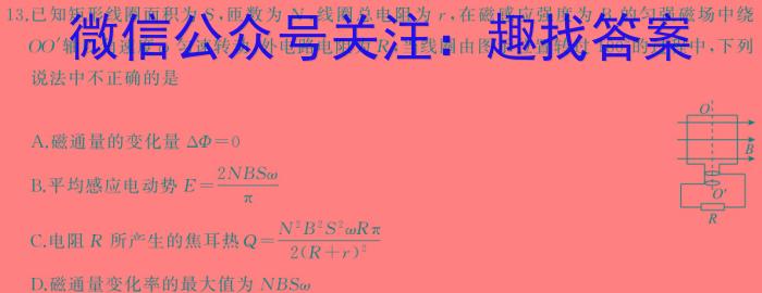 河北省邯郸市2023-2024学年度第二学期八年级期末教学质量检测物理试卷答案