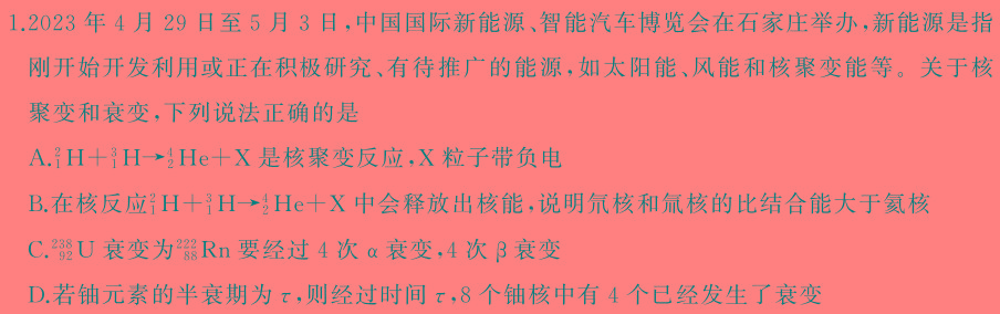 陕西省2023-2024第二学期高一期末考试（24709A）(物理)试卷答案