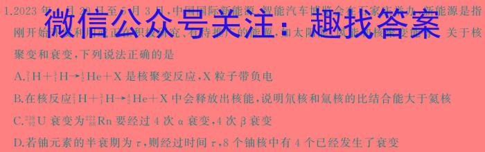 广东省2024届高三年级综合能力测试（3月）物理`