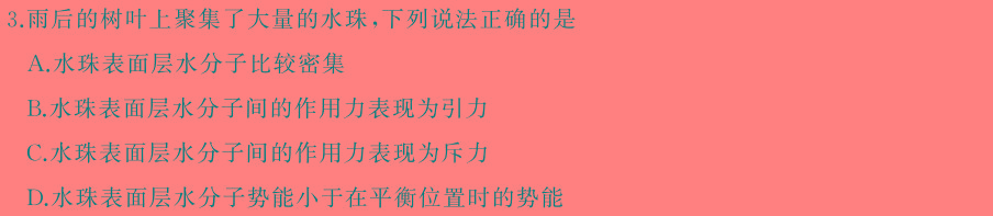 [今日更新]2024届贵州省高三2月联考(24-361C).物理试卷答案