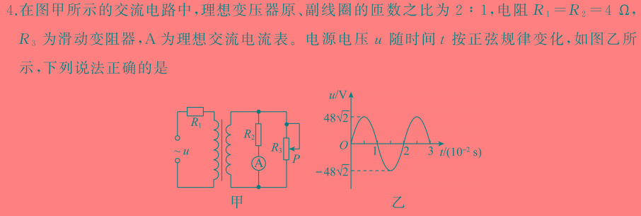 安徽省2024年九年级教学质量检测(24-CZ147c)-物理试卷答案