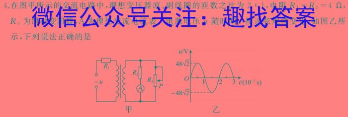 2024年安徽省普通高中学业水平选择性考试冲刺压轴卷(二)2物理