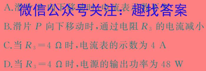 2024届陕西省九年级教学质量检测(⇨⇦)物理`