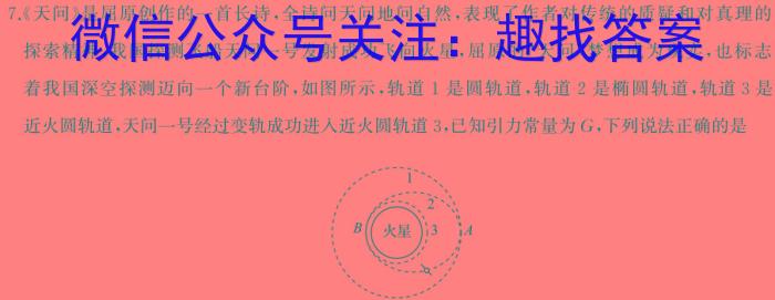 2024届江西省八年级第七次阶段适应性评估[PGZX A JX]物理试题答案