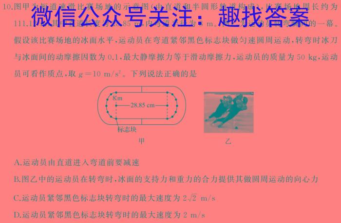 江西省2023-2024学年度第二学期高一3月联考物理