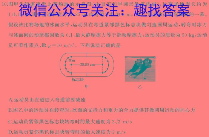 河南省郑州高新技术产业开发区2023-2024学年七年级下期期末调研物理试卷答案