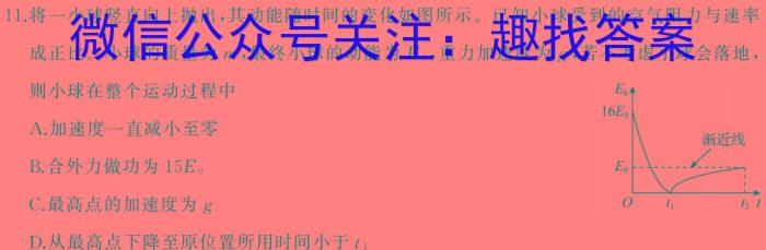 2024届东北三省四校高三模拟联合考试(五)物理试题答案