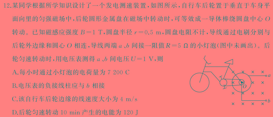 文博志鸿 2024年河南省普通高中招生考试模拟试卷(解密一)-物理试卷答案