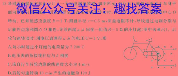 浙江强基联盟2024年5月高一联考物理`