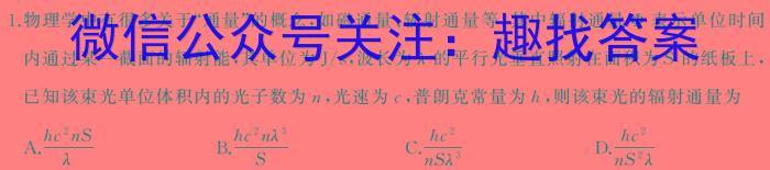 [吉林四模]吉林市普通高中2023-2024学年度高三年级第四次模拟考试物理`