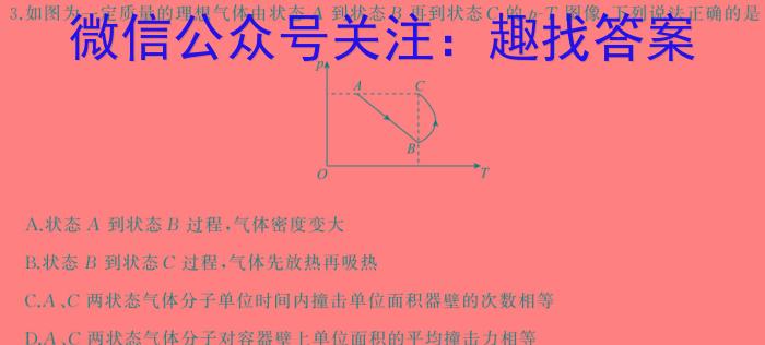 安徽省2023-2024学年度第二学期八年级期末学习质量检测物理试题答案