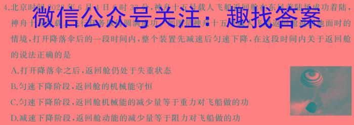 湖南省2024年上学期高二期末调研考试物理`