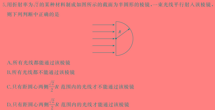 云南省陆良县2023-2024春季学期高一期末考试(24-605A)(物理)试卷答案