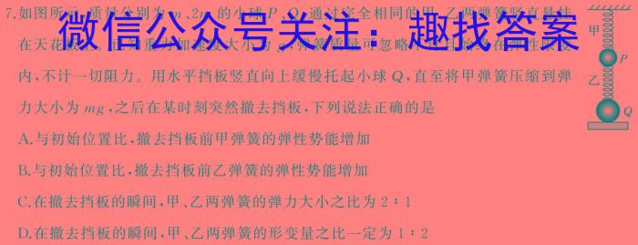 凤翔师范附属中学2023-2024学年度第一学期九年级第二次学情调研h物理