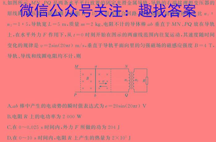 湖北省2024~2025学年度武汉市部分学校高三年级九月调研考试物理试题答案