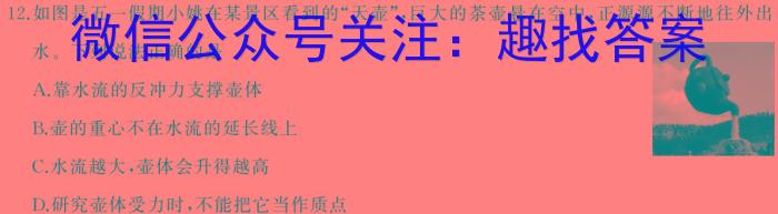 山西省榆次区2024年八年级第二次模拟测试题（卷）物理试题答案