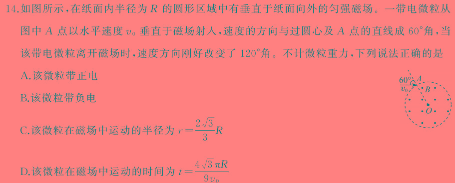 [今日更新]江西省2024年高一赣州市十八县(市)二十四校期中联考(24-420A).物理试卷答案