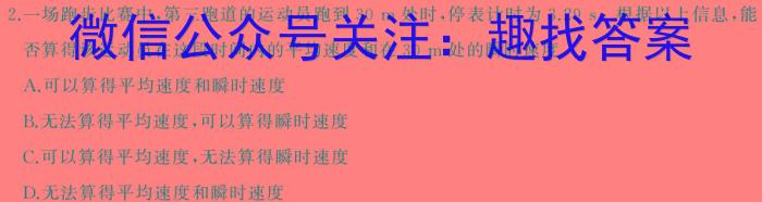 陕西省榆林市高新区2023-2024学年度第二学期七年级阶段性自测习题物理试卷答案