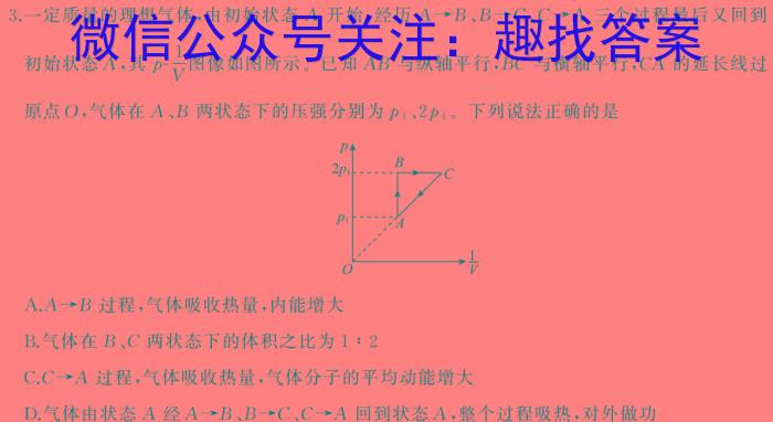 河南省2023-2024学年八年级上学期期末学情调研f物理