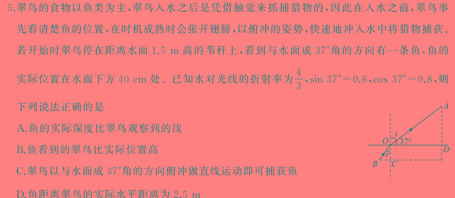 [今日更新]山西省运城市2024年高三第二次模拟调研测试.物理试卷答案