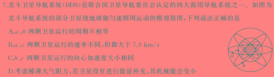 安徽省2023-2024学年度下学期七年级3月考试物理试题.