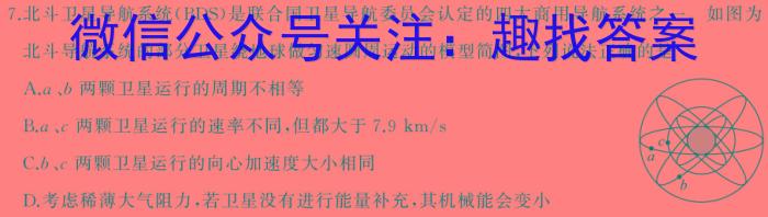 重庆市部分区2023-2024学年度第二学期期末联考（高二）物理试卷答案