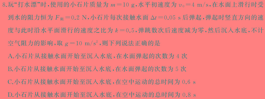 [今日更新]全国大联考2024届高三第七次联考 7LK·QG.物理试卷答案