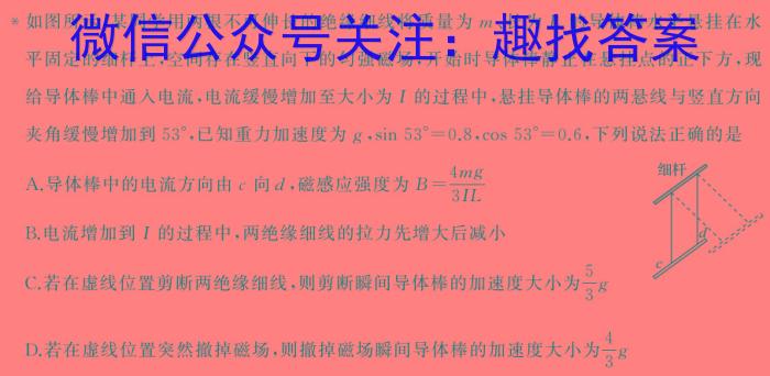 清远市2023~2024学年度第二学期期中联合考试（高一）物理`