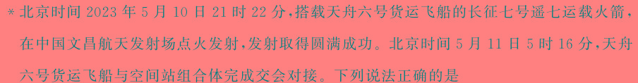 [今日更新]学林教育 2024年陕西省初中学业水平考试·临考冲刺卷(A).物理试卷答案