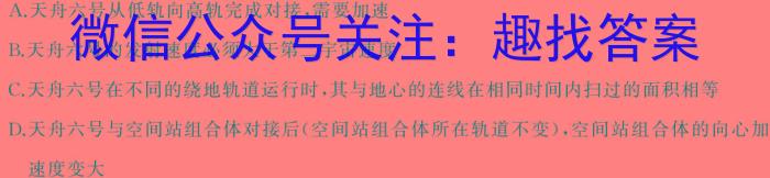 六盘水市2023-2024学年度第二学期期中质量监测（高二）物理`