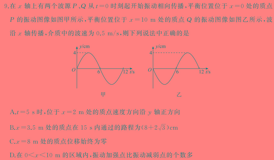 [今日更新]2024年高考临门名师解密卷(★★★).物理试卷答案