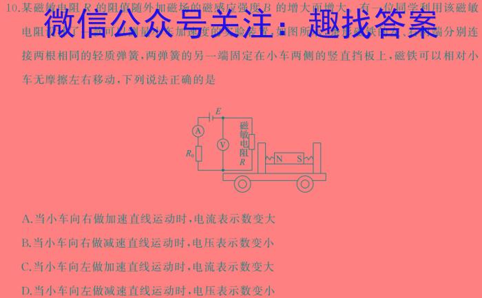 山西省2023-2024学年初三年级阶段性测试试卷 模拟演练(6.9)物理试题答案