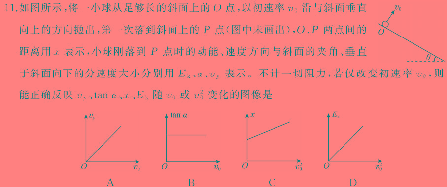 广西高一年级2024年春季学期入学联合检测卷(24-348A)物理试题.