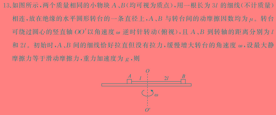 [今日更新]福建2023-2024学年度高二期中考试(24-469B).物理试卷答案