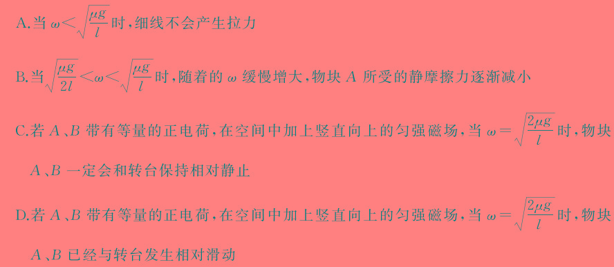 陕西省2023-2024学年度第二学期八年级课后综合作业（一）A物理试题.